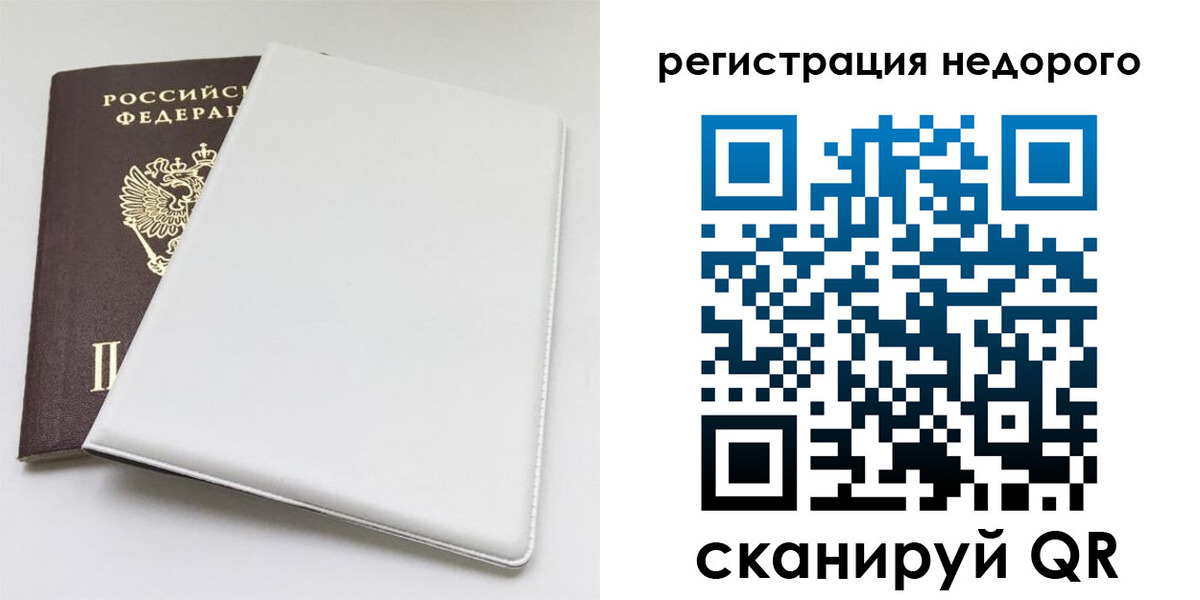 прописка для кредита в Межгорье