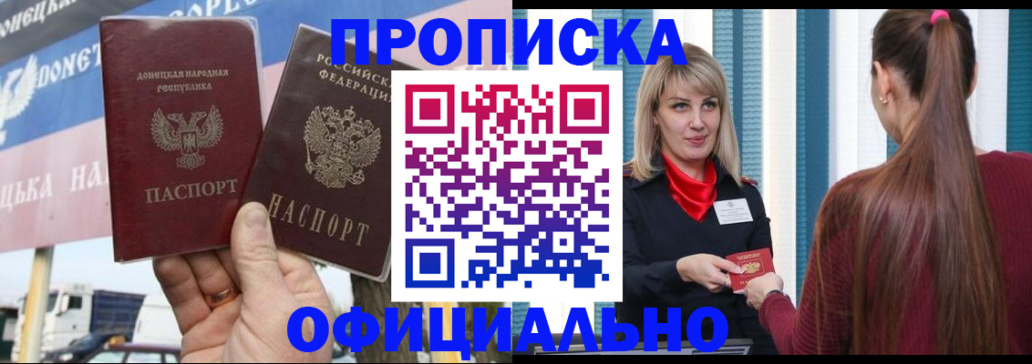 пропишу в квартире в Межгорье