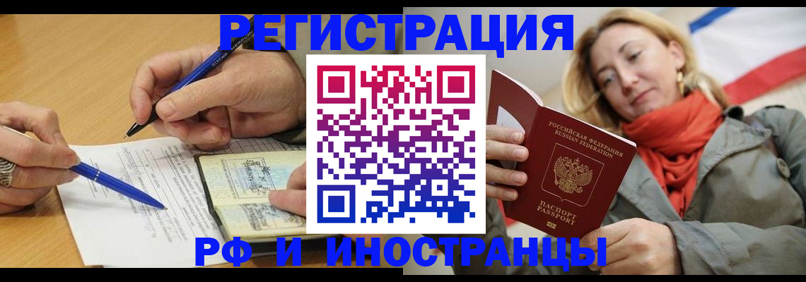 пропишу в квартире в Межгорье