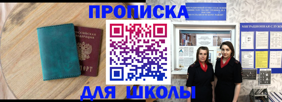 временная регистрация госуслуги в Межгорье