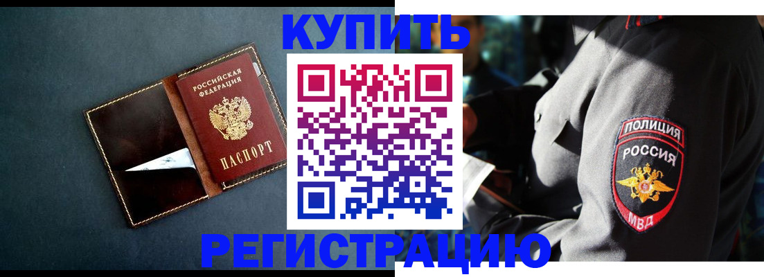 пропишу в квартире в Межгорье